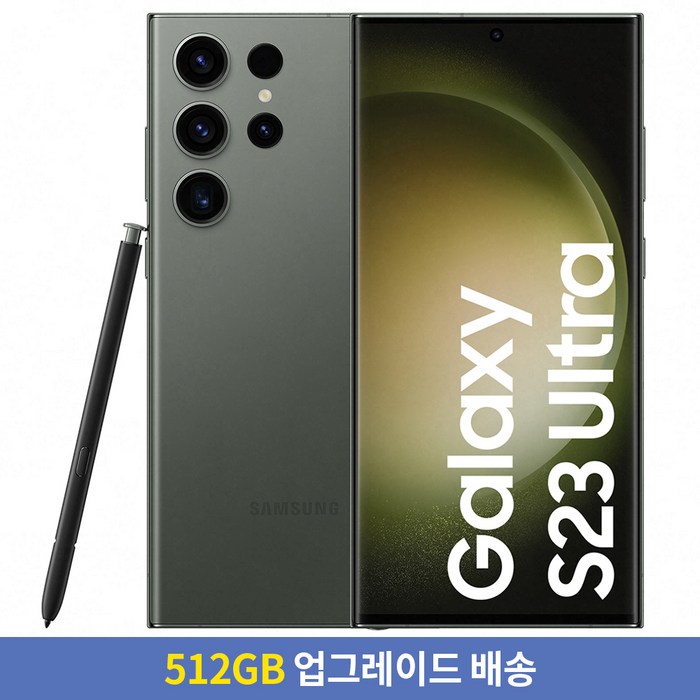 [256GB → 512GB 업그레이드] 삼성전자 갤럭시 S23Ultra 자급제 SM-S918NZGEKOO, 그린, 256GB 대표 이미지 - 갤럭시 S23 울트라 추천