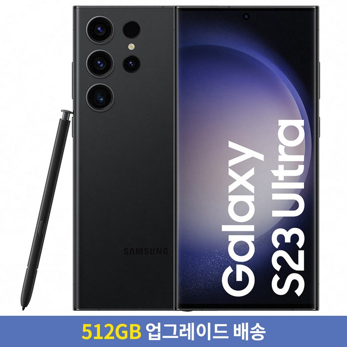 [256GB → 512GB 업그레이드] 삼성전자 갤럭시 S23Ultra 자급제 SM-S918NZKEKOO, 팬텀블랙, 256GB 대표 이미지 - 갤럭시 S23 울트라 추천