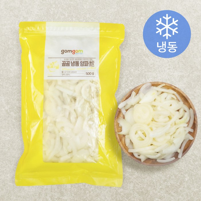 곰곰 냉동 양파슬라이스, 500g, 1개 대표 이미지 - 냉동 채소 추천