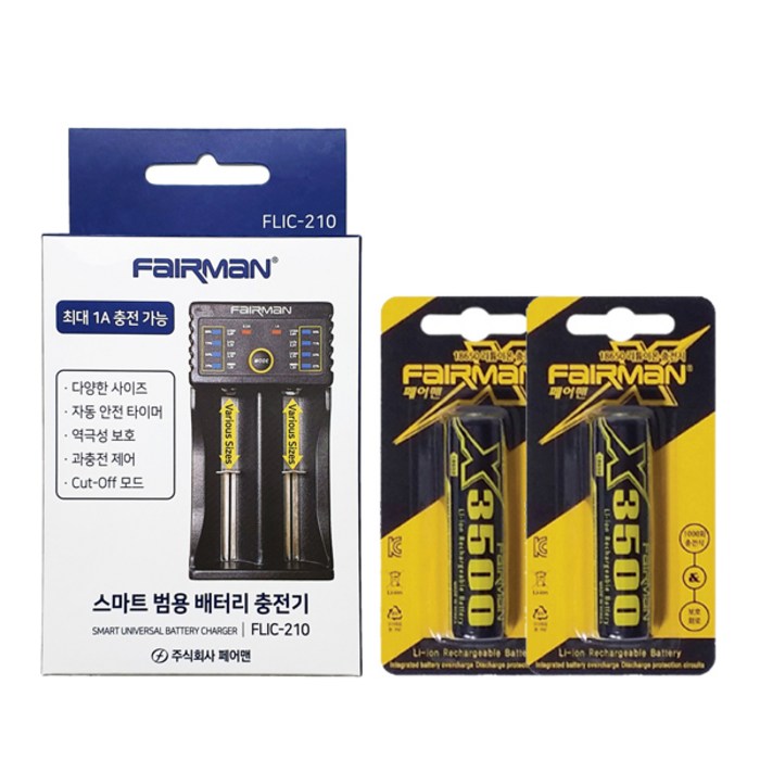 페어맨 3450mAh 건전지 18650 2p + 2구 고속 충전기 FLIC-210 세트, 1세트 대표 이미지 - 건전지 충전기 추천