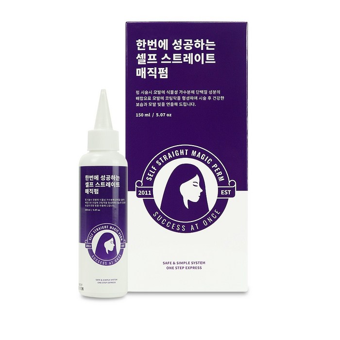 한번에 성공하는 셀프 스트레이트 매직펌, 150ml, 1개 대표 이미지 - 셀프 앞머리펌 추천