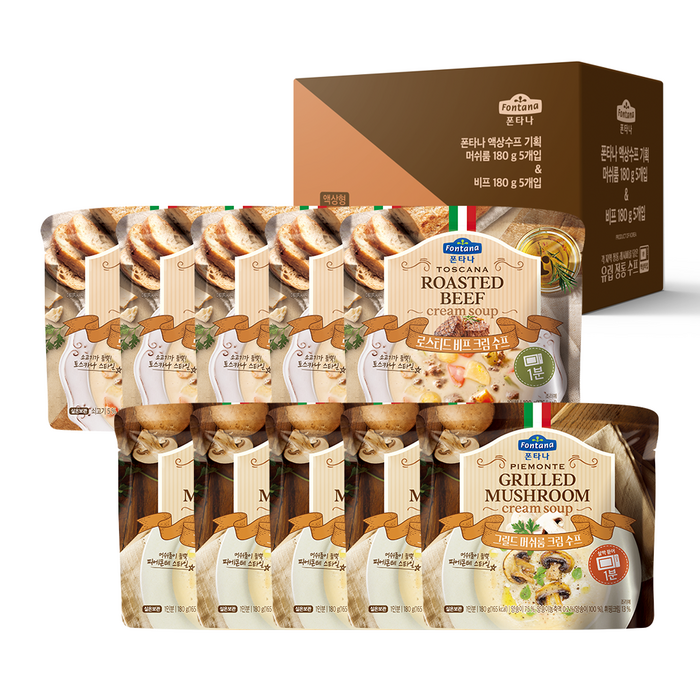 폰타나 그릴드 머쉬룸 수프 180g x 5p + 토스카나 비프 크림 전자레인지용 수프 180g x 5p 전용 패키지, 1세트 대표 이미지 - 양송이 스프 추천