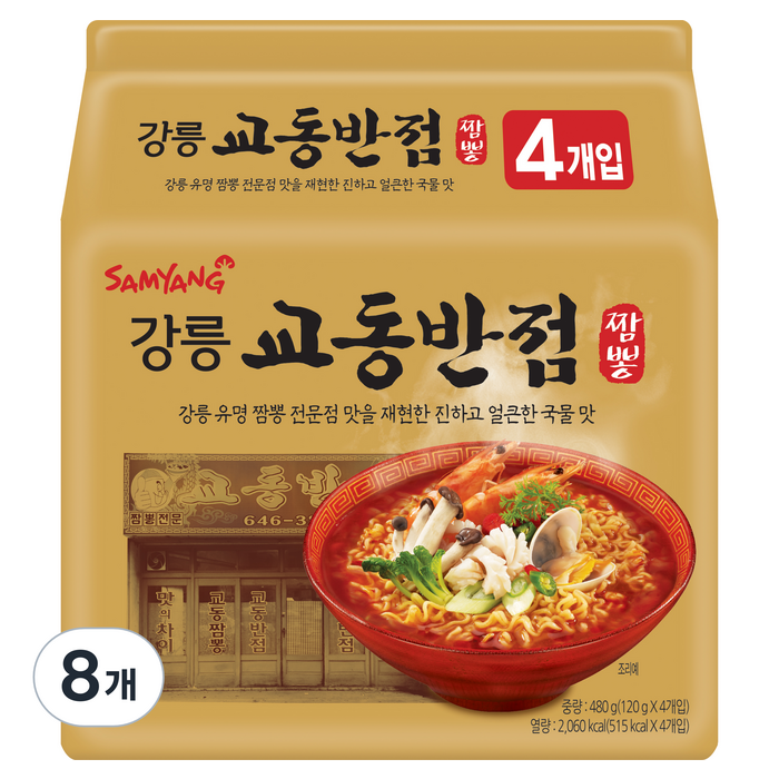 삼양 강릉 교동반점 짬뽕 120g, 8개 대표 이미지 - 오징어 짬뽕 추천