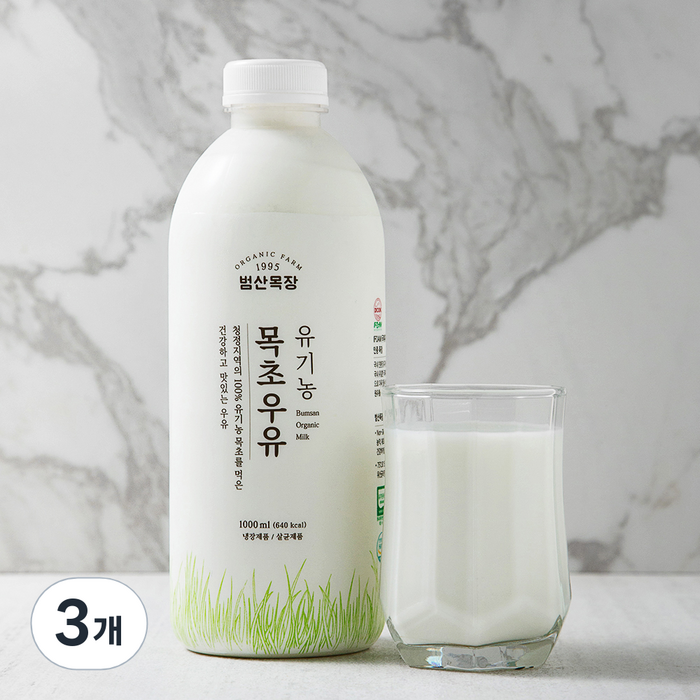 범산목장 유기가공식품인증 목초우유, 1000ml, 3개 대표 이미지 - 밀크 추천