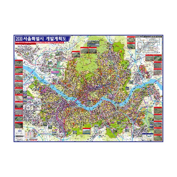 2030년 서울특별시 개발계획도 양면코팅형 110 x 85 cm, 1개 대표 이미지 - 개발계획도 추천