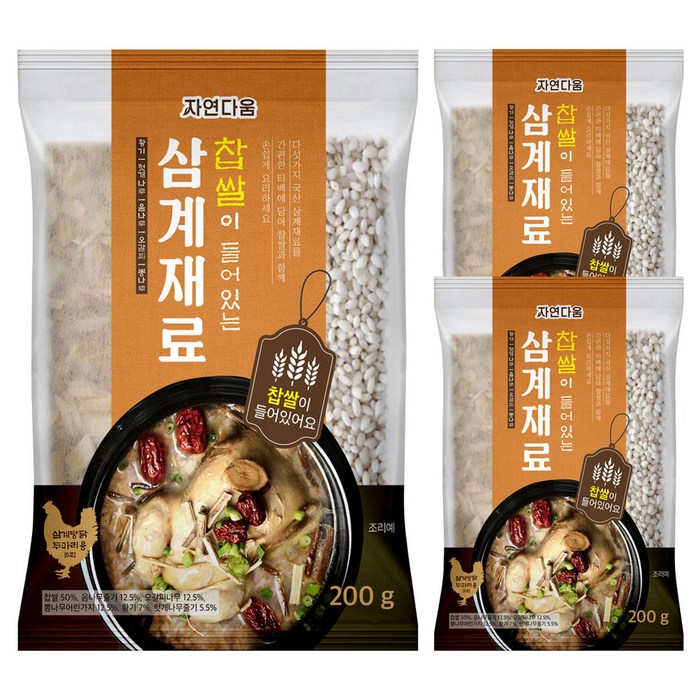 자연다움 찹쌀 삼계재료, 200g, 3개 대표 이미지 - 삼계탕 찹쌀 추천