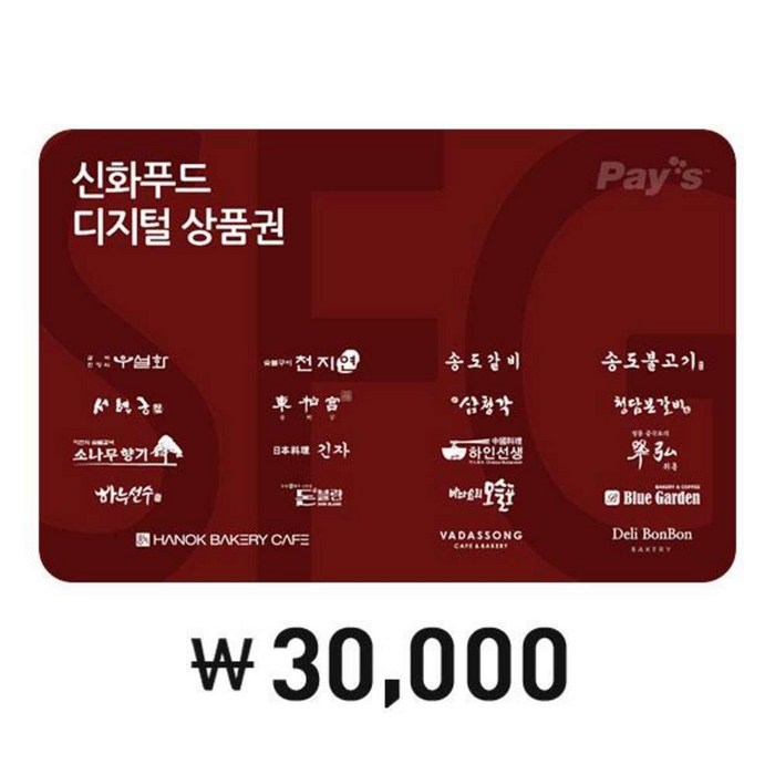 [전국] [Pay's] SFG신화푸드 통합 디지털상품권 3만원권 대표 이미지 - 뚜레쥬르 추천