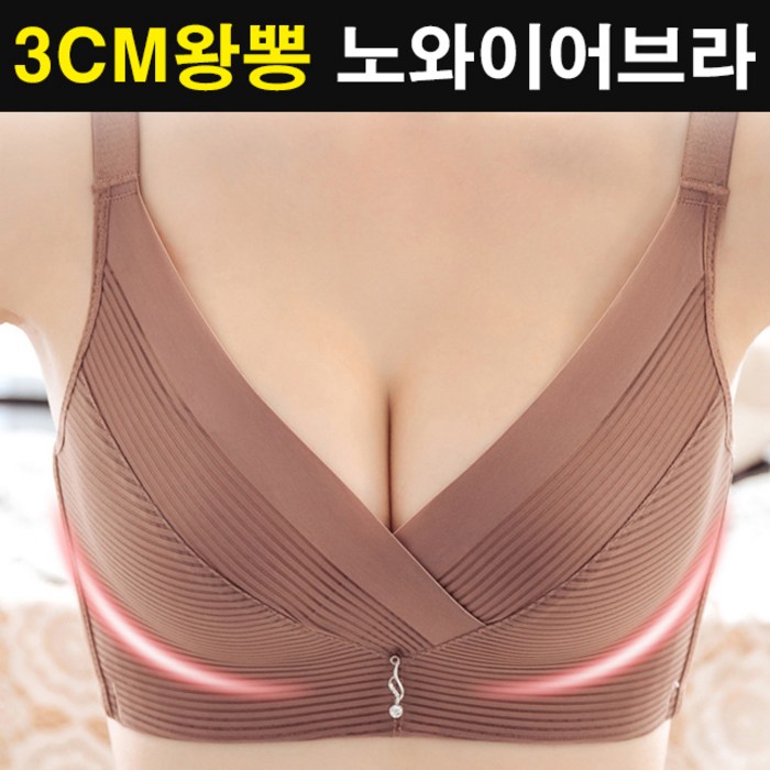 [오늘출발]로맨틱멜로우 3CM왕뽕브라 애쉬브라 노와이어왕뽕브라(70AB~90C) 볼륨업브라 대표 이미지 - 빨간브라 추천