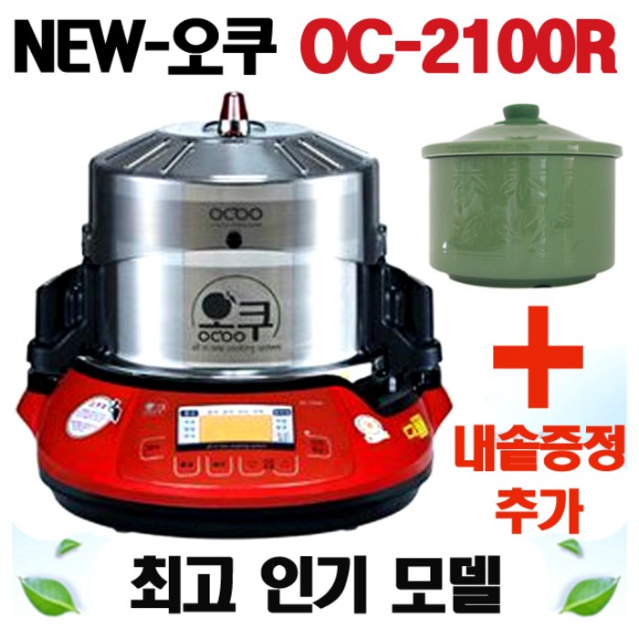 오쿠중탕기 OC-2100R + 내솥 1개추가증정 홍삼제조기/ 오쿠 2100R 대표 이미지