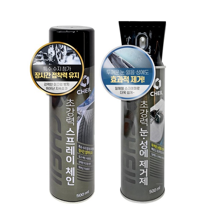 제일 초강력 스프레이 체인 500ml + 초강력 눈 성에제거제 500ml, 1세트 대표 이미지 - 스프레이 체인 추천