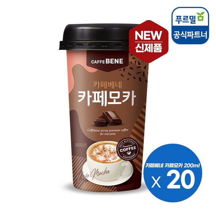 카페베네 카라멜마끼아또, 200ml, 20개 대표 이미지 - 카라멜 마끼아또 추천