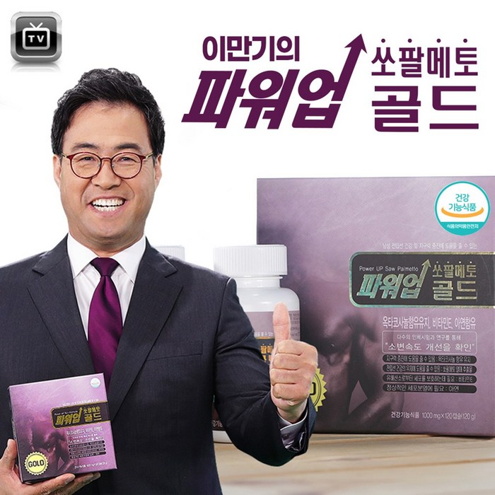 [TV홈쇼핑 히트상품] 이만기 파워업 쏘팔메토 골드- 4개월 하루한알 전립선 남성영양제 중년남성건강 옥타코사놀 지구력증진 면역기능 항산화 호르몬보충제 복분자 마카 잔뇨감 배뇨곤란, 파워업 쏘팔메토 골드 4개월분 대표 이미지 - 쏘팔메토 추천