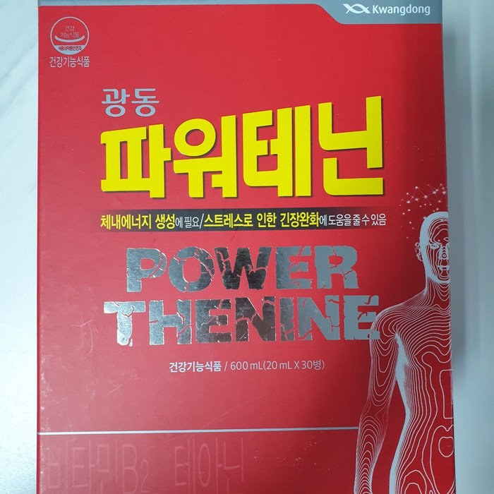 광동 파워테닌 20mlX30개입 1박스, 1box, 20ml(25kcal)x30개입 대표 이미지 - 피로회복제 추천