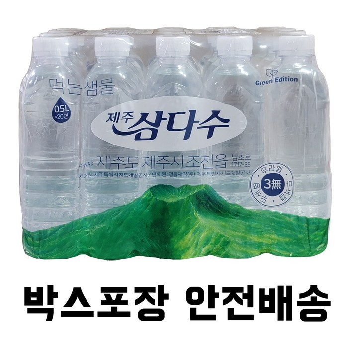 제주삼다수 무라벨 그린 에디션 500ml 20패트 노라벨 친환경 먹는샘물 미니패트 라벨없는 생수 박스포장, 상세페이지 참조 대표 이미지 - 무라벨 생수 500ml 추천