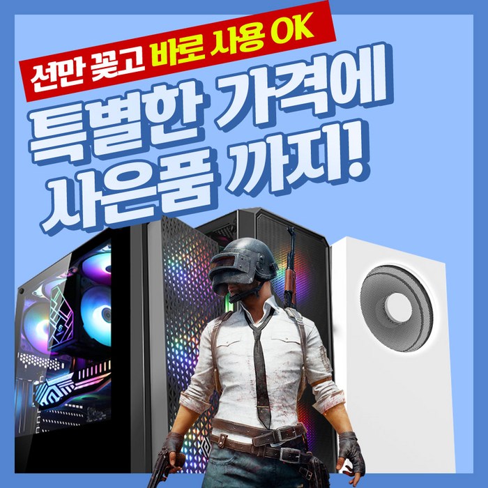 프리미엄 게이밍컴퓨터 롤 피파 오버워치 배그 I5 I7 게이밍본체 조립PC 로스트아크 리니지W 포토샵 가성비 추천, 8GB(기본), GTX750(기본), 4번 중급형 I7-3770 대표 이미지 - 게이밍 데스크탑 추천