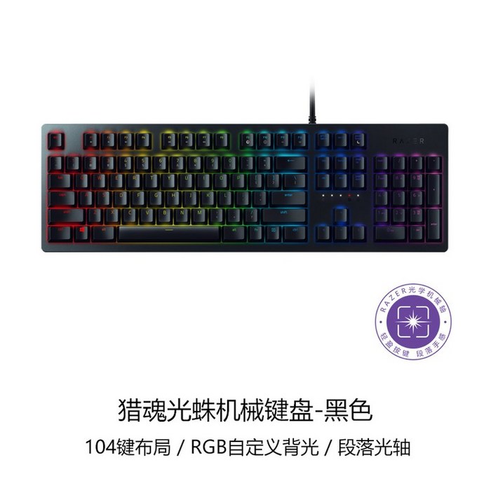 레이저 Razer 헌터 Light Spider Competition Edition 87키 텐키리스 기계식 키보드, 옵션2 단일 대표 이미지