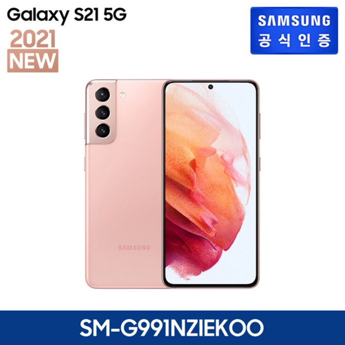 삼성전자 삼성 갤럭시 S21 SM-G991N_팬텀핑크(자급제폰/공기계), 256GB, 팬텀 핑크 대표 이미지 - 아이폰12 중고폰 추천