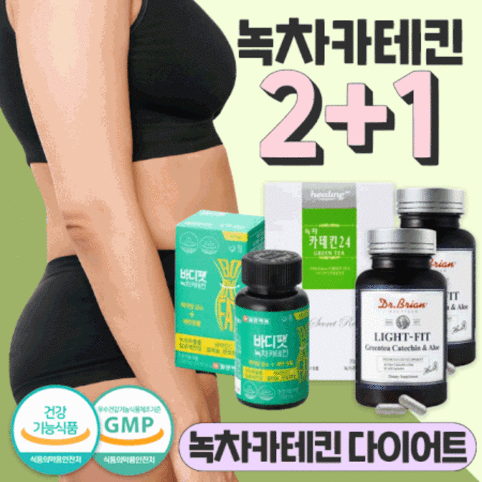 식약처인증 녹차 카테킨 다이어트 보조제 하체 허벅지 뱃살 엉덩이 종아리 팔뚝 얼굴 군 살 체중 몸무게 지방 감량 남자 남성 여자 여성 갱년기 중년 추천 분해 알약 캡슐 단기간 추천, 카테킨24 대표 이미지 - 살빼는 약 추천