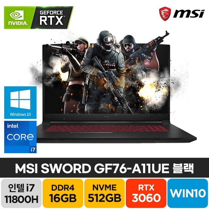 MSI Sword GF76 A11UE i7-11800H RTX3060 17인치 블랙 윈도우10 배그 롤 기업 주식 고성능 가성비 노트북, WIN10 Home, 16GB, 512GB, 코어i7 대표 이미지 - RTX 3060 노트북 추천