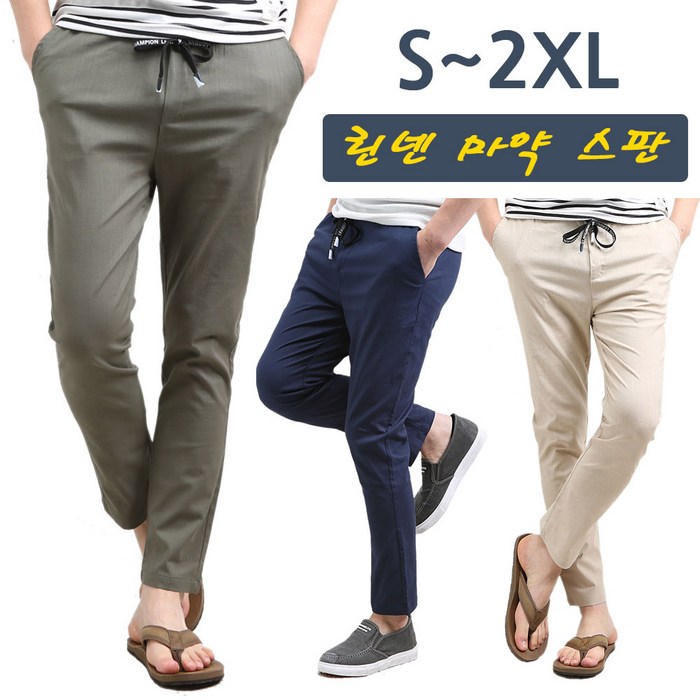 루찌 여름바지 S/S BJ-린넨스판 밴딩일자 쿨팬츠 대표 이미지 - 남자 밴딩 슬랙스 추천