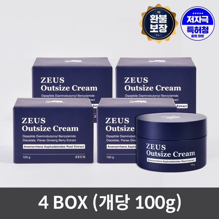 제우스 아웃사이즈 크림 남성 자신감 확대 마사지 보르피린 뱀독, 100g X 4개 대표 이미지 - 남근 확대 크림 추천