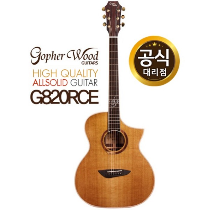 고퍼우드 G820RCE 올솔리드 EQ기타 [공식대리점 당일발송 평생AS] 대표 이미지 - 고퍼우드 기타 추천