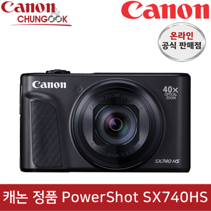 (캐논공식총판) 정품 파워샷 SX740HS / 빛배송, 프리미엄 패키지 대표 이미지 - 캐논 파워샷 추천