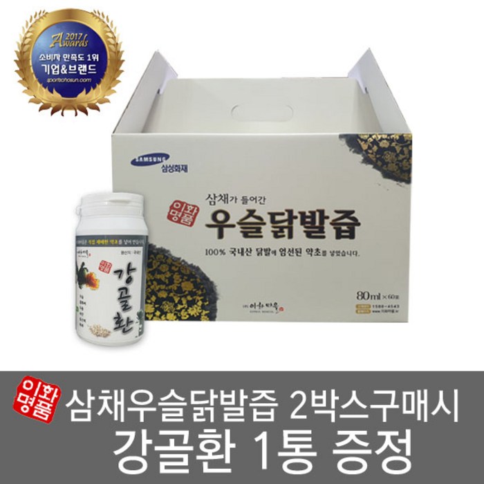 (주)이화마을 이화명품 삼채가 들어간 우슬닭발즙 2박스 + 강골환 1통, 80ml 대표 이미지 - 여자 보약 추천