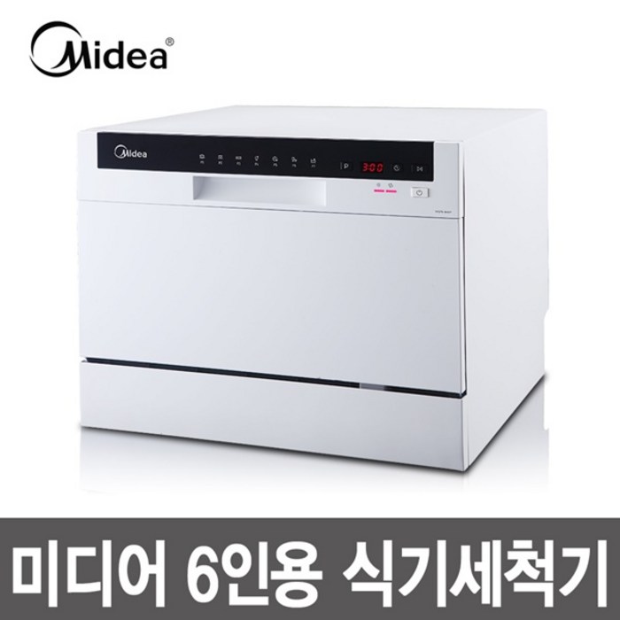 미디어 6인용 식기세척기 MDW-601W 화이트 방문설치 대표 이미지 - 쿠쿠 식기세척기 6인용 추천