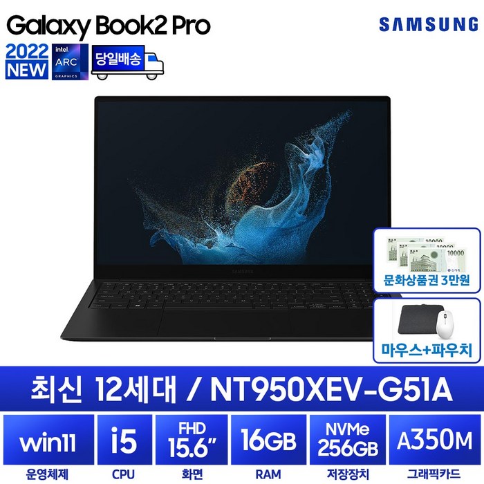 삼성전자 2022 갤럭시북2 프로 15.6, 그라파이트, 256GB, WIN11 Home, NT950XEV-G51A, 코어i5, 16GB 대표 이미지 - 삼성 사무용 노트북 추천