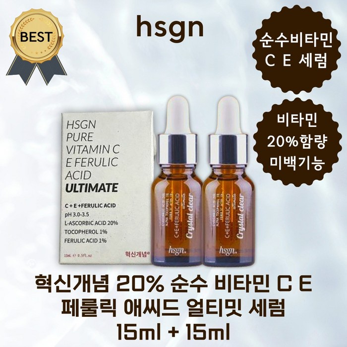 [1+1] 혁신개념 20% 순수 비타민 C E 페룰릭 애씨드 얼티밋 세럼 15ml 미백 화이트닝 기미 안티에이징