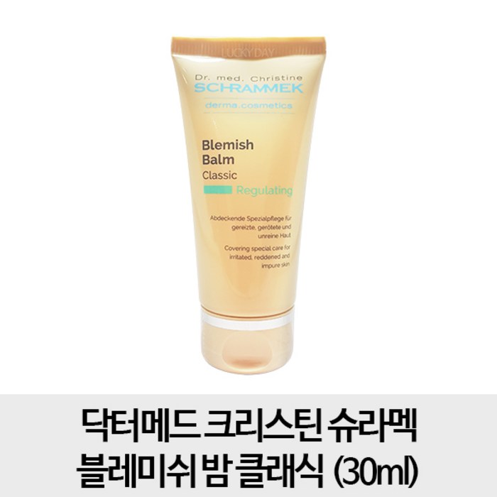 독일직수입 슈라멕 블레미쉬 밤 30ml 비비크림