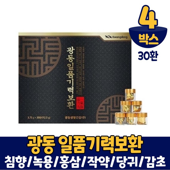 광동 침향 녹용 홍삼 기력보환 30환 15가지 전통원료 사용 환 타입 부모님 명절 선물, 4박스 대표 이미지 - 공진단 추천