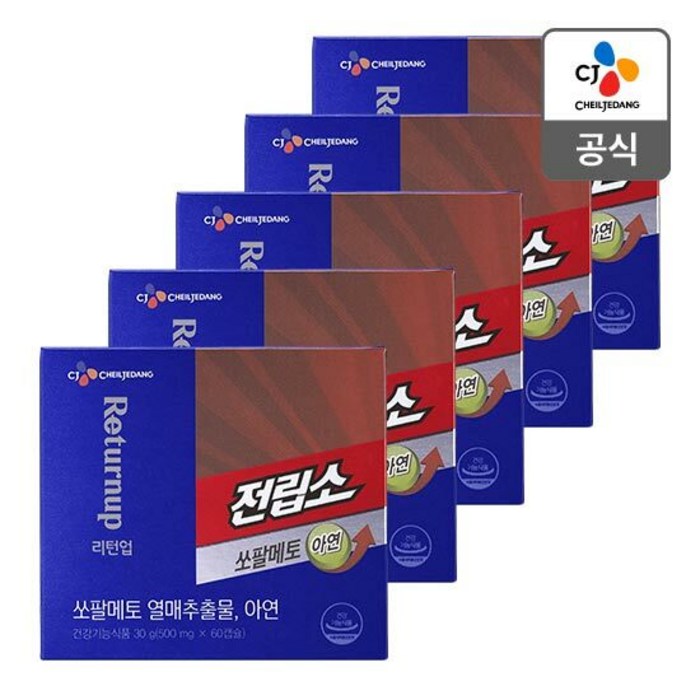 CJ 전립소 쏘팔메토 아연 5박스 (10개월), 없음 대표 이미지 - 쏘팔메토 추천