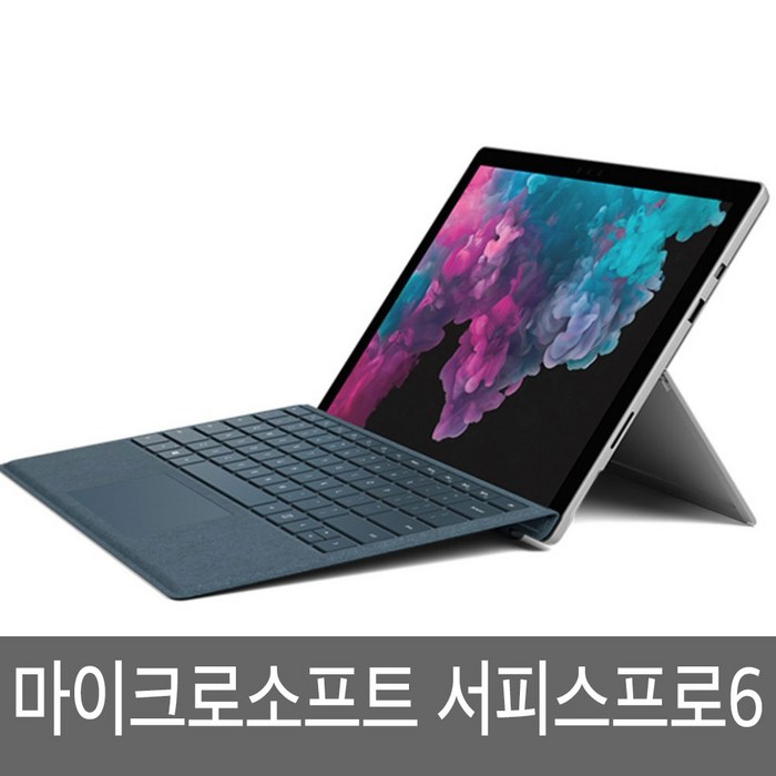 Microsoft 서피스 프로6 6세대 i5 i7 128G 256G, WIN10 Home, 8GB, 128GB, 코어i5, 랜덤색상 대표 이미지 - 서피스 프로 추천