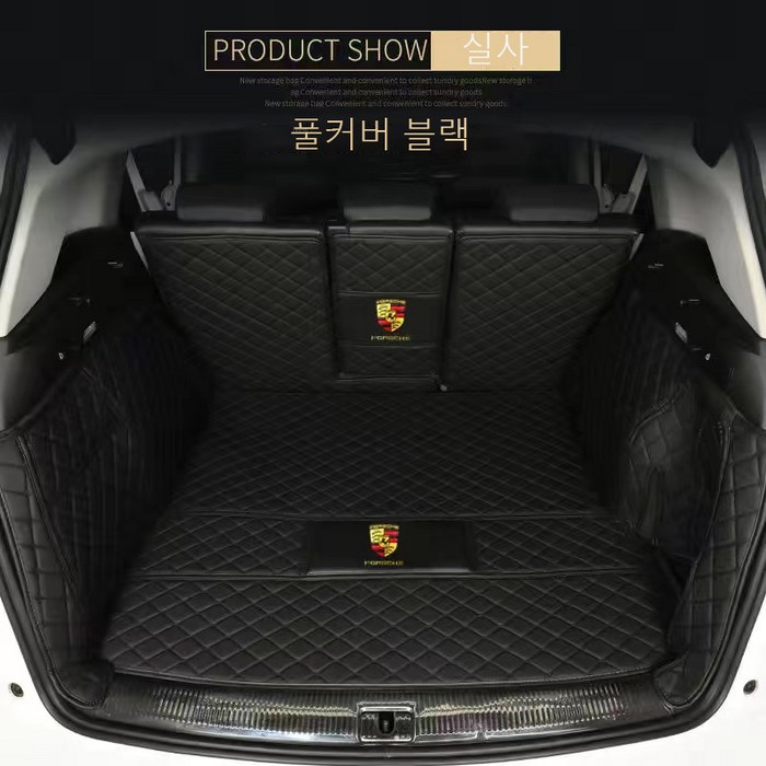 명카 포르쉐 트렁크매트 트렁크커버 911 카이엔 파나메라 마칸 718 트렁크보호 차매트, 풀커버블랙 대표 이미지 - 포르쉐 매트 추천