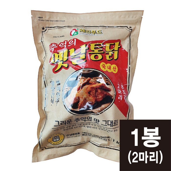 체리푸드 추억의 옛날통닭 1kg 2마리 옛날치킨 [코리아타임스퀘어] 대표 이미지 - 옛날 통닭 추천