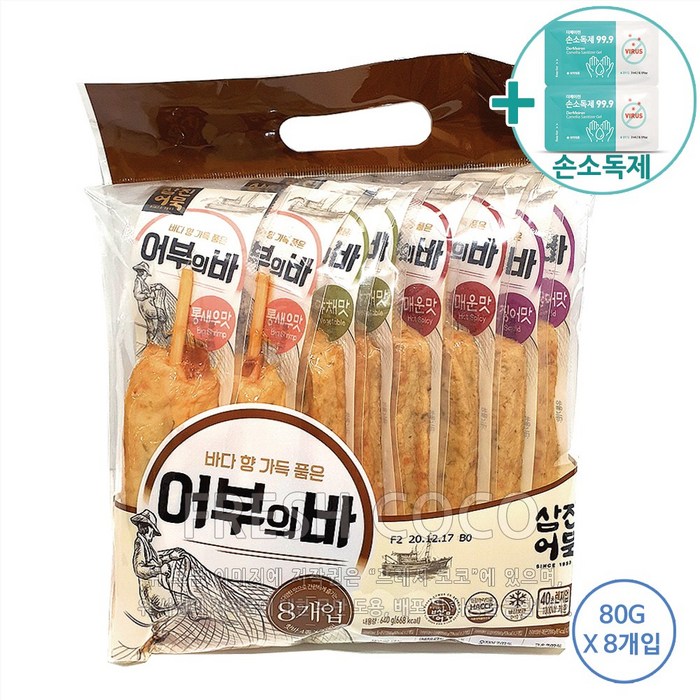 코스트코 삼진어묵 어부의바 어묵바 세트 640G(80G X 8) [아이스박스] + 사은품 대표 이미지 - 오뎅바 추천