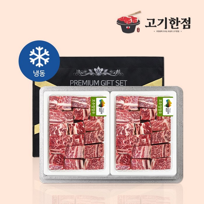 [호주산] 지방 손질 된 찜갈비 선물세트 3.6kg 대표 이미지 - 송아지 고기 추천