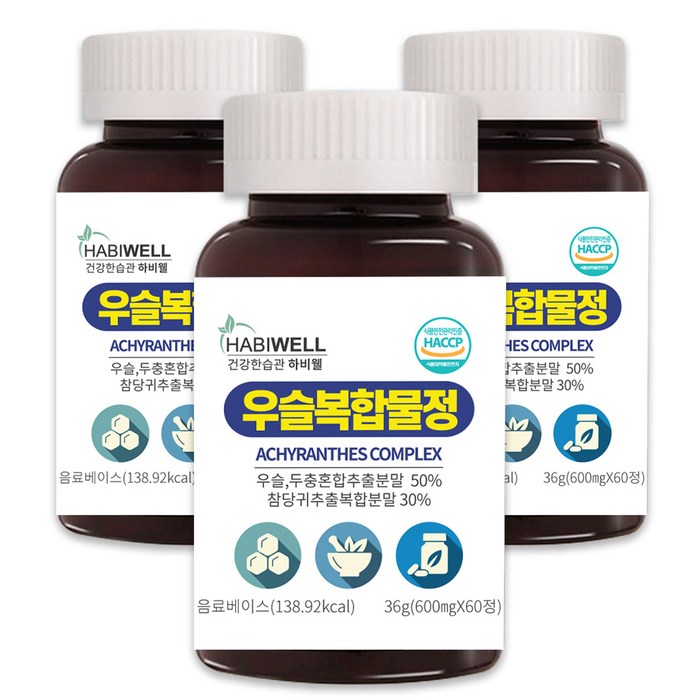 하비웰 우슬복합물정 600mg X 60정, 3통 대표 이미지 - 우슬 추천