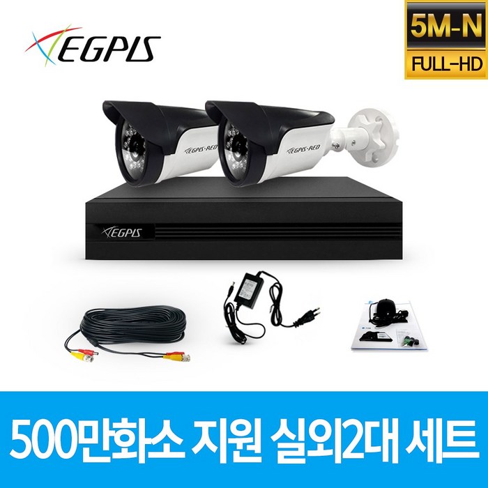 이지피스 실시간 영상 500만화소 지원 가정용 CCTV 감시카메라 실외 2대 세트, NO HDD 대표 이미지 - 실외 CCTV 추천