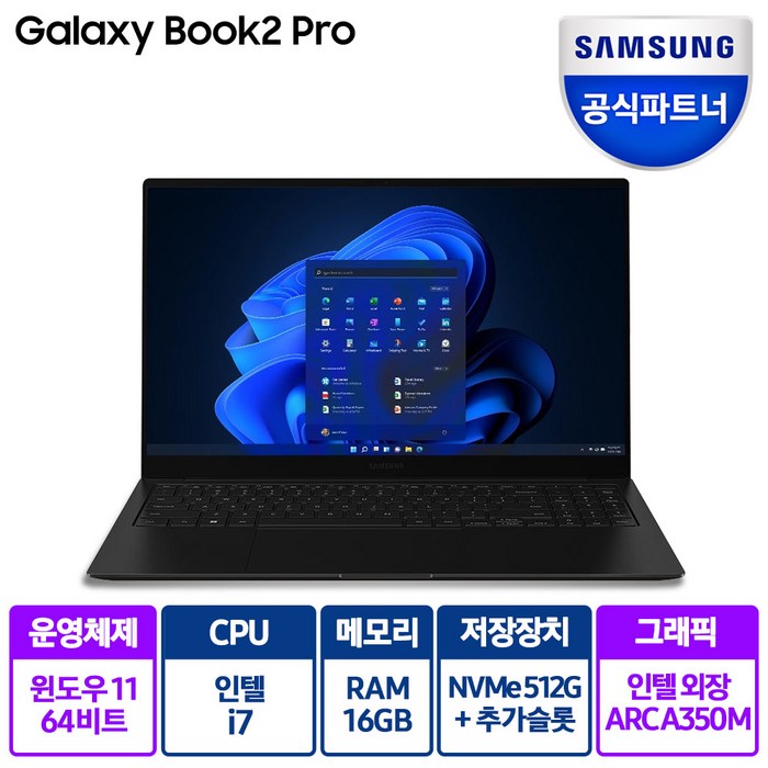 삼성전자 2022 갤럭시북2 프로 15.6, 그라파이트, NT950XEE-X71A, 코어i7, 512GB, 16GB, WIN11 Home 대표 이미지 - 가벼운 노트북 추천