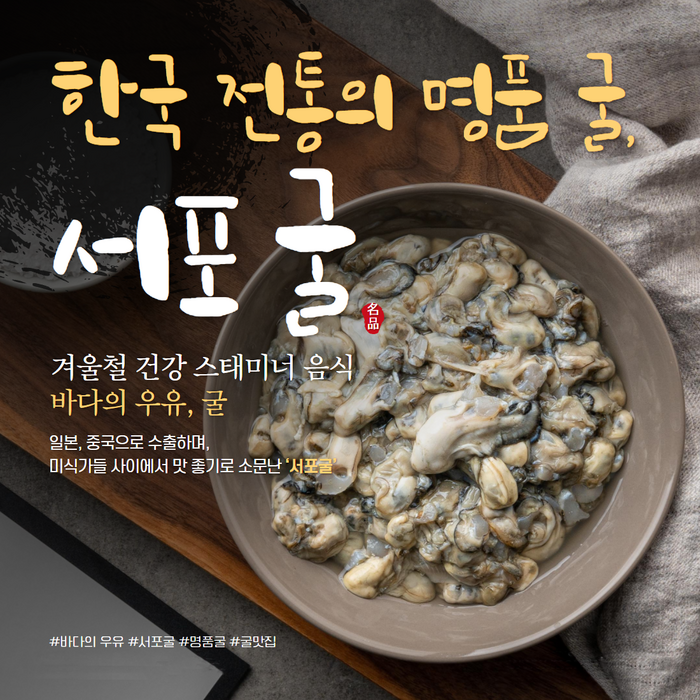 최상급 생굴 명품 서포굴, 2kg 대표 이미지 - 석화 굴 추천