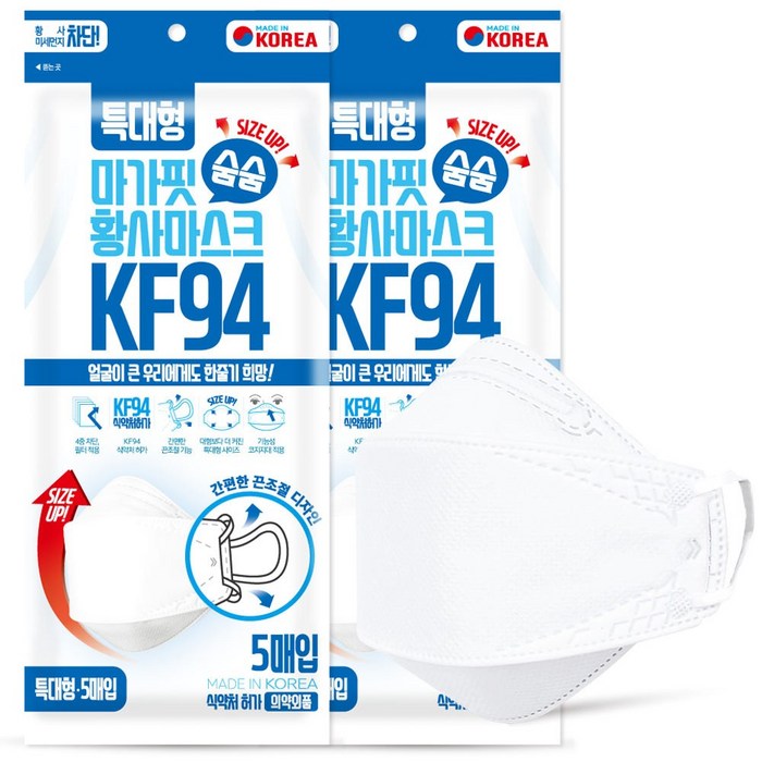 마가핏 KF94 숨숨 [특대형] 성인 끈조절 미세먼지 마스크 (5매입x2개) 당일발송, 5매입, 2개