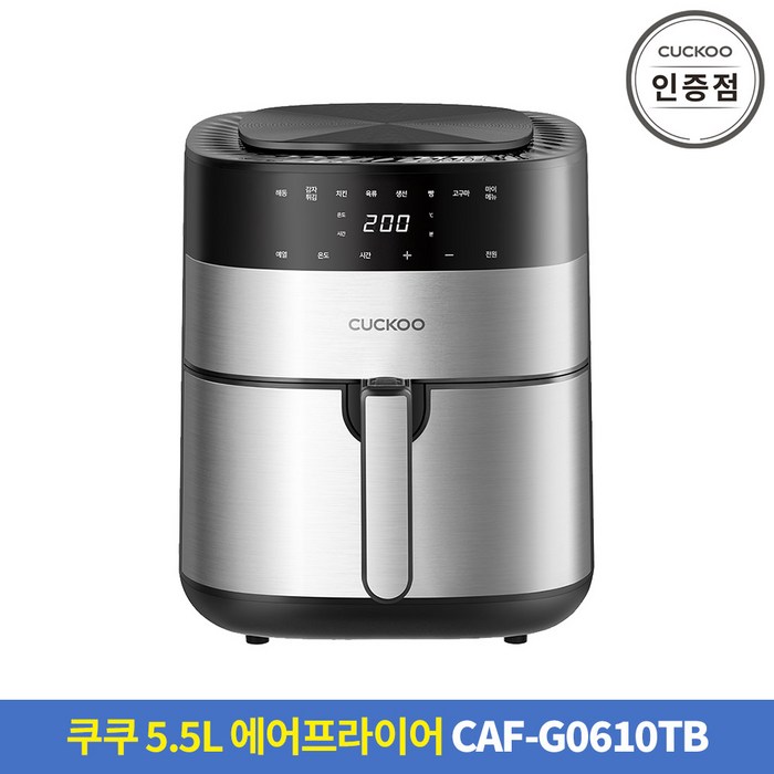 쿠쿠 에어프라이어 5.5L, 블랙, CAF-G0610TB 대표 이미지 - 에어프라이어 추천