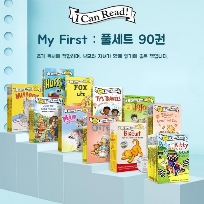 아이캔리드 마이퍼스트 풀세트