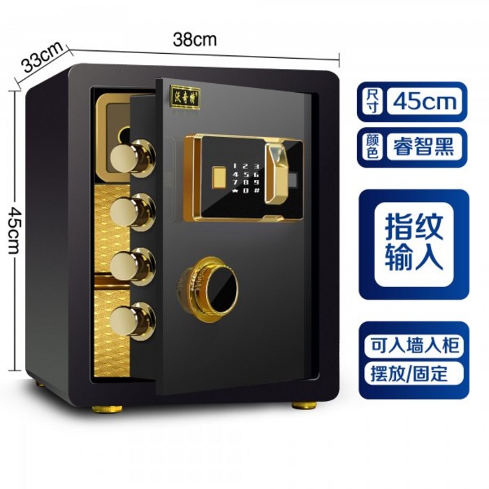 소형금고 가정용 미니금고 돈보관함 비밀금고, 23.45cm블랙지문+원격비밀번호인 대표 이미지 - 카운터 금고 추천
