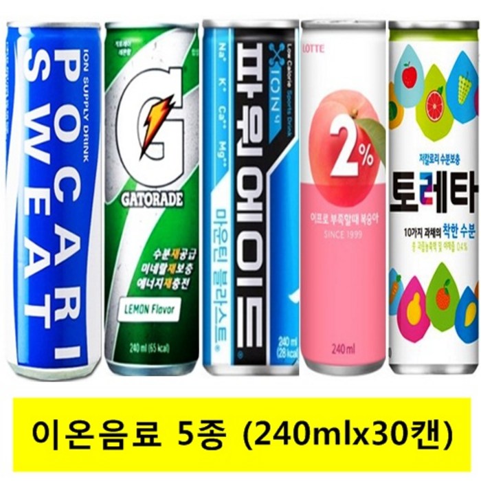 이온음료 240ml (게토레이 포카리스웨트 파워에이드 토레타 2%부족할때), 게토레이(15캔) + 파워에이드(15캔) 대표 이미지 - 게토레이 추천