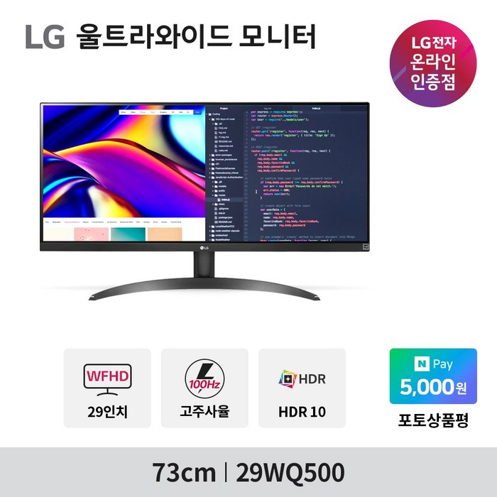 LG 29WQ500 29인치 신모델 울트라와이드 100Hz HDR 프리싱크 21:9 컴퓨터모니터 대표 이미지 - LG 게이밍 모니터 추천