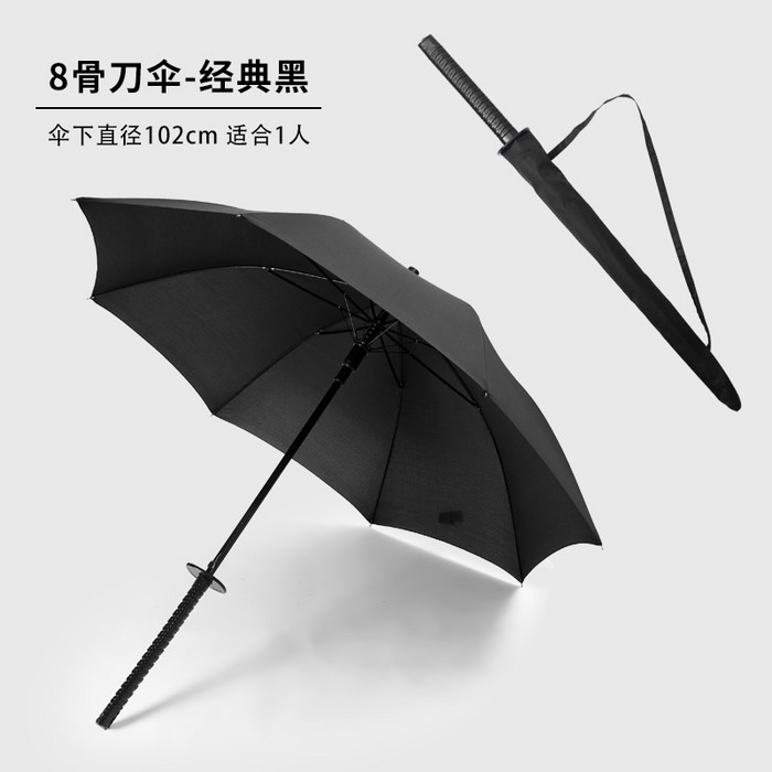 닌자 사무라이 장우산 우산 검모양 선물 남자 자동 튼튼한